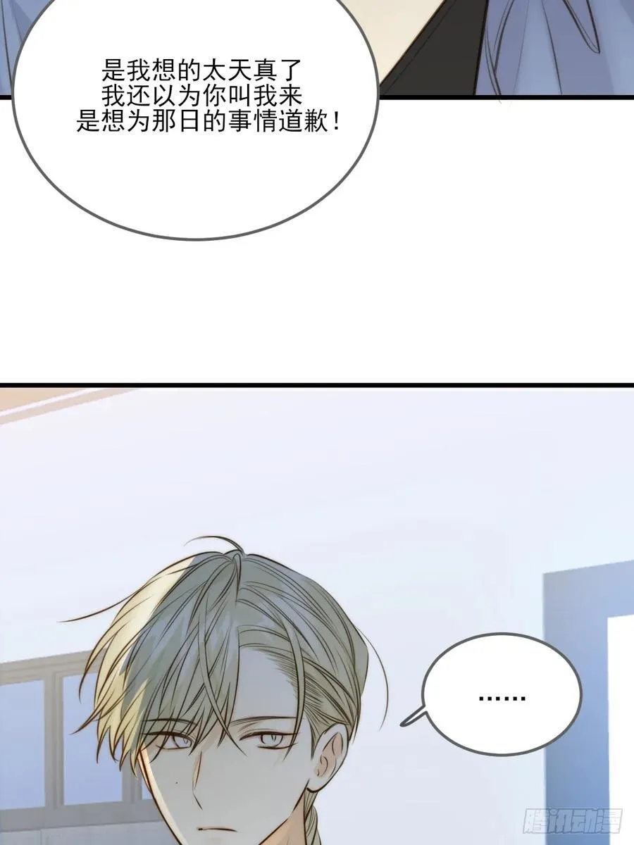 只有尾巴不可以盖子犬微博超话漫画,你的味道变了2图