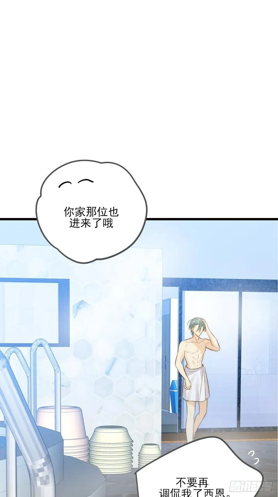 只有尾巴不可以盖子犬微博超话漫画,大饱眼福2图