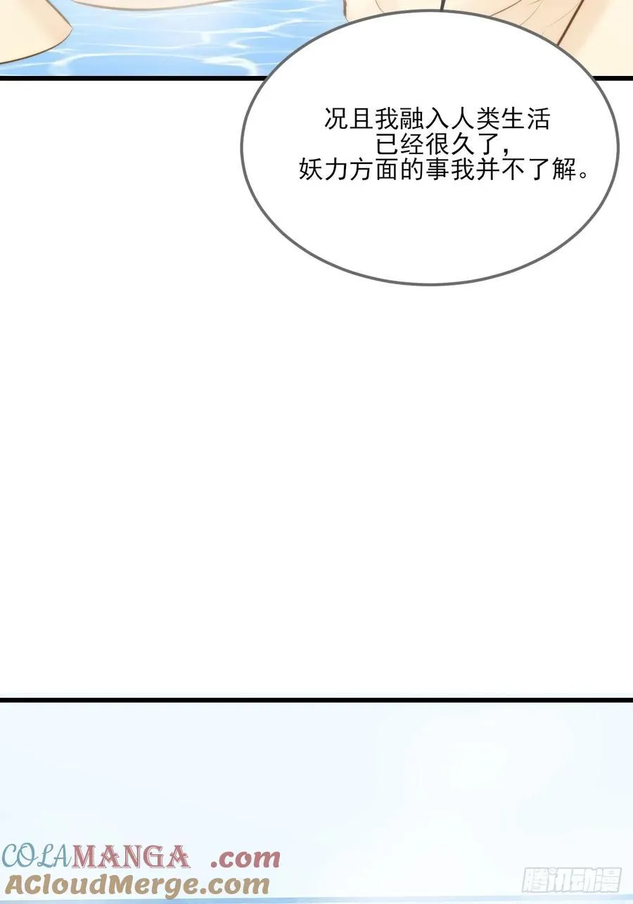 只有尾巴不可以盖子犬微博超话漫画,鳞片的秘密1图