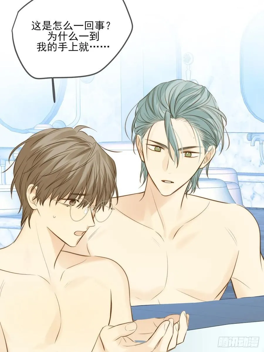 只有尾巴的菜叫什么漫画,鳞片的秘密2图