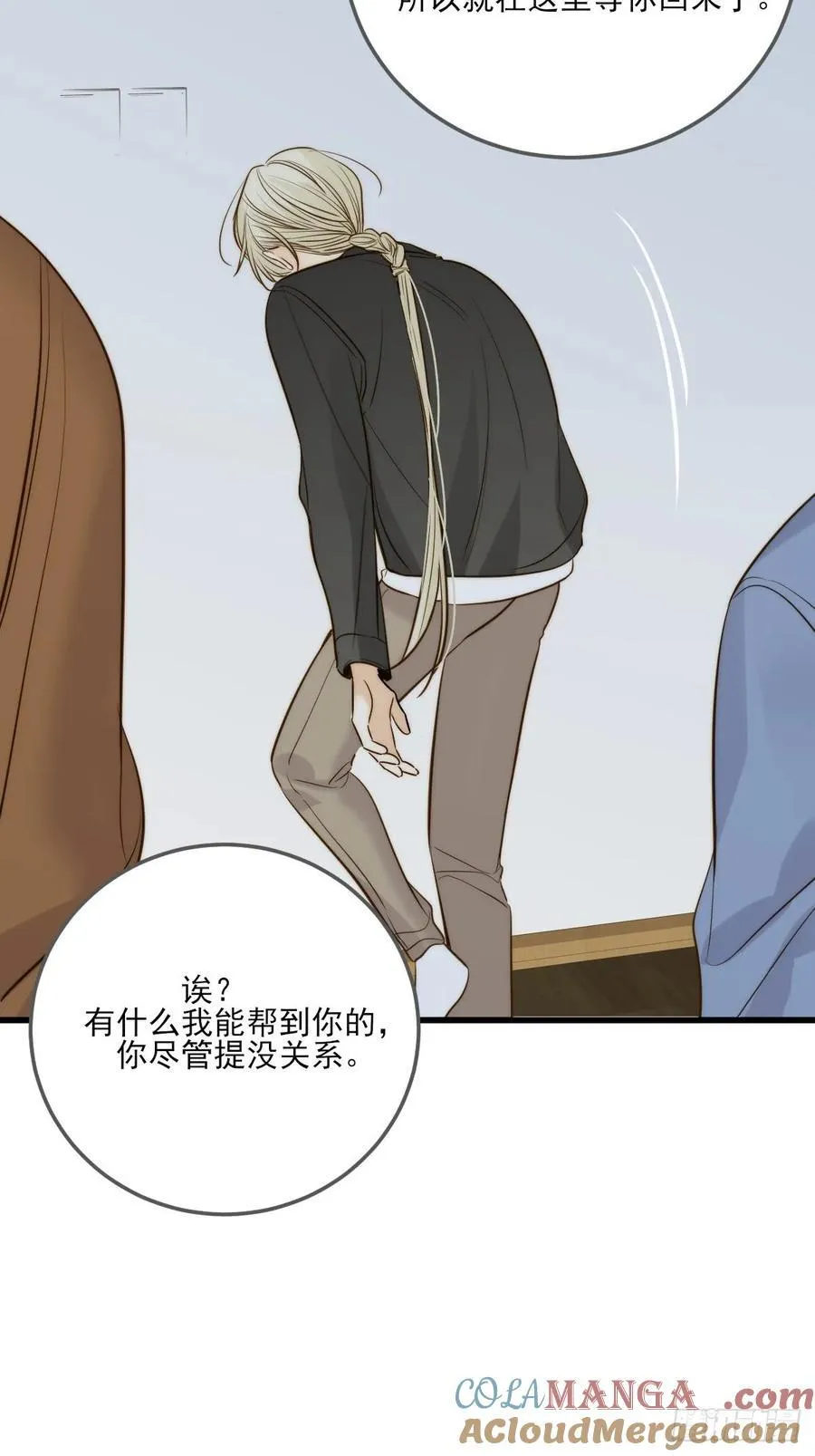 只有尾巴不可以盖子犬微博超话漫画,哥哥的责任感1图