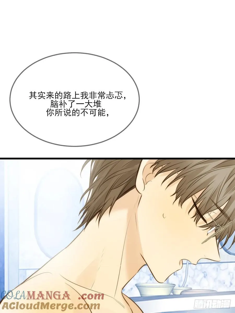 只有尾巴不可以盖子犬微博超话漫画,鳞片的秘密1图