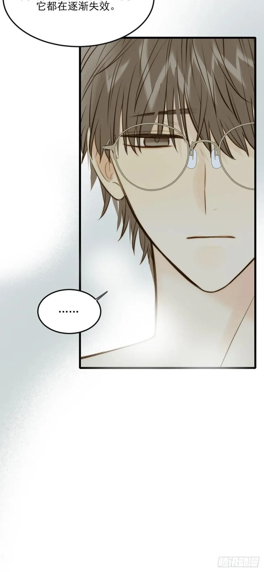 只有尾巴的菜叫什么漫画,鳞片的秘密2图