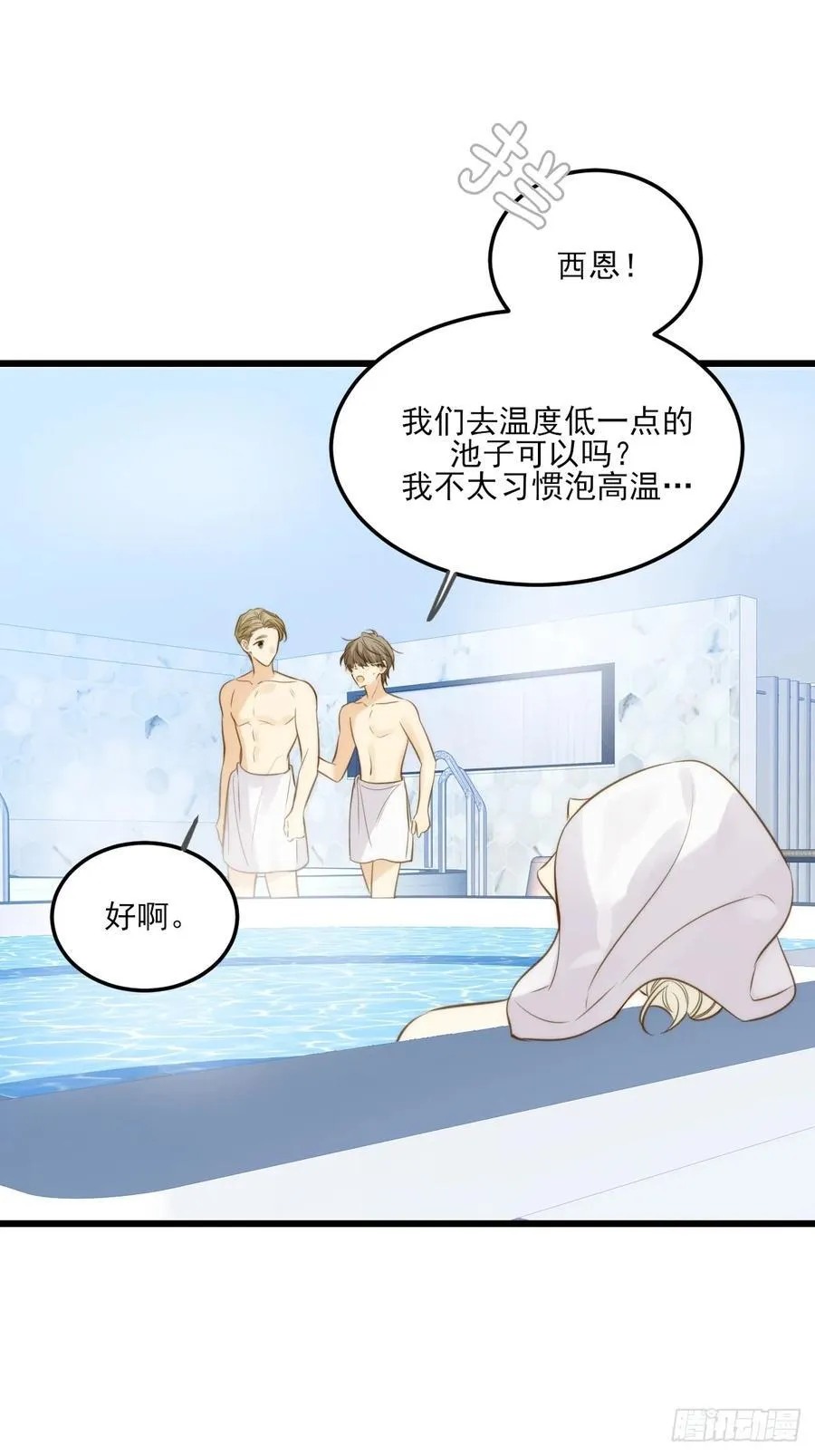 只有尾巴不可以盖子犬微博超话漫画,大饱眼福2图