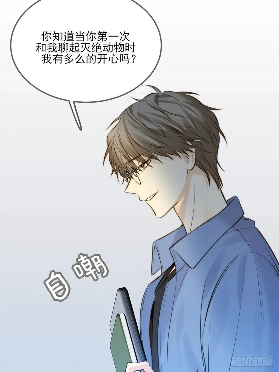 只有尾巴不可以盖子犬微博超话漫画,你的味道变了2图