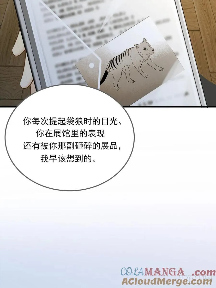 只有尾巴不可以盖子犬微博超话漫画,你的味道变了2图