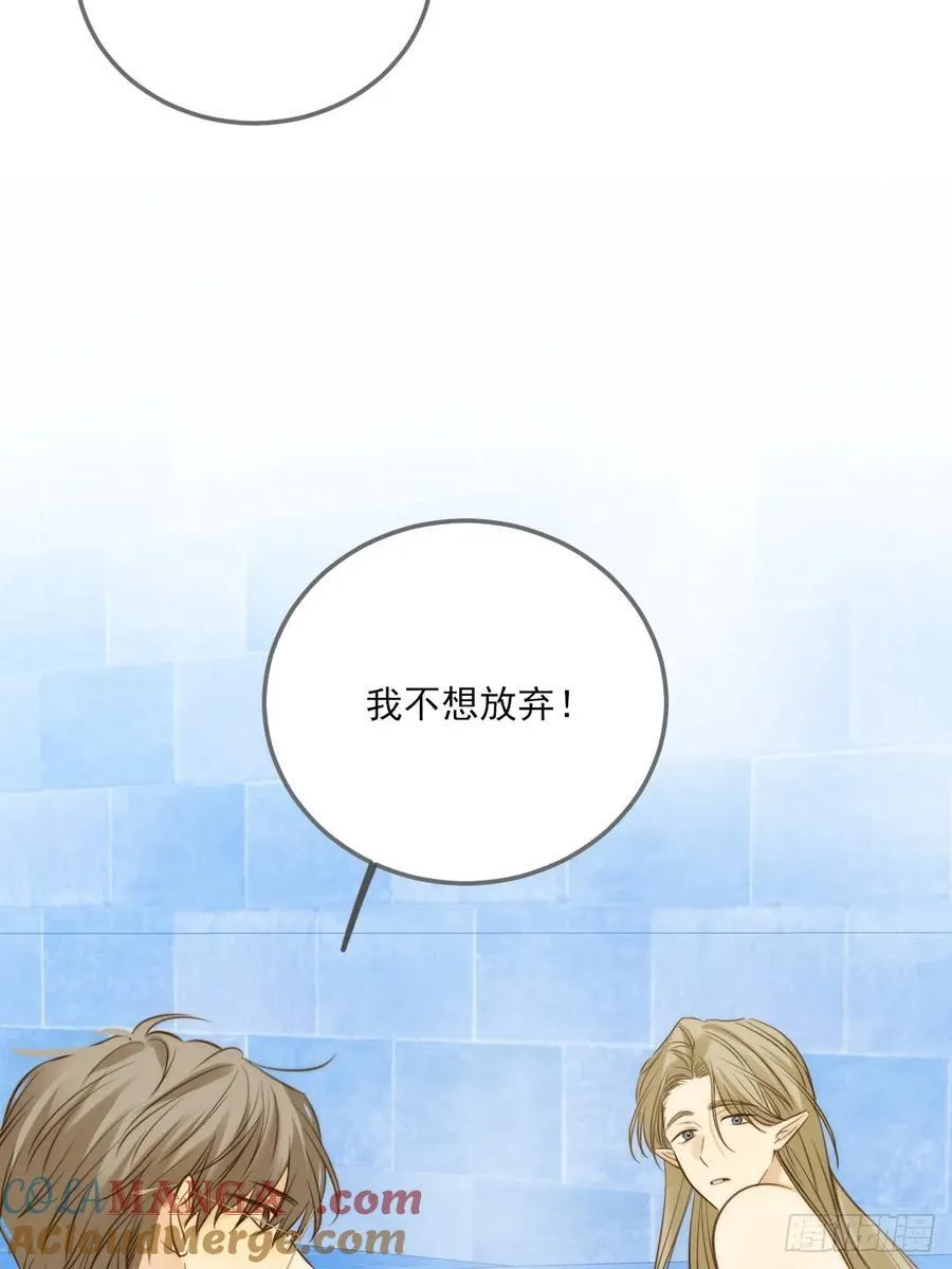 只有尾巴不可以盖子犬微博超话漫画,鳞片的秘密1图