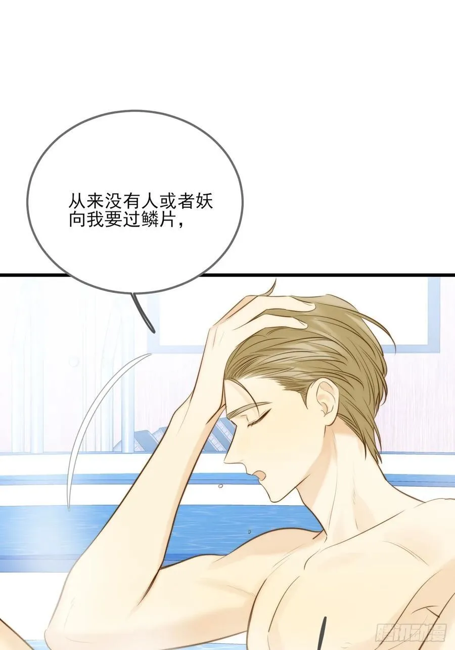 只有尾巴不可以盖子犬微博超话漫画,鳞片的秘密2图