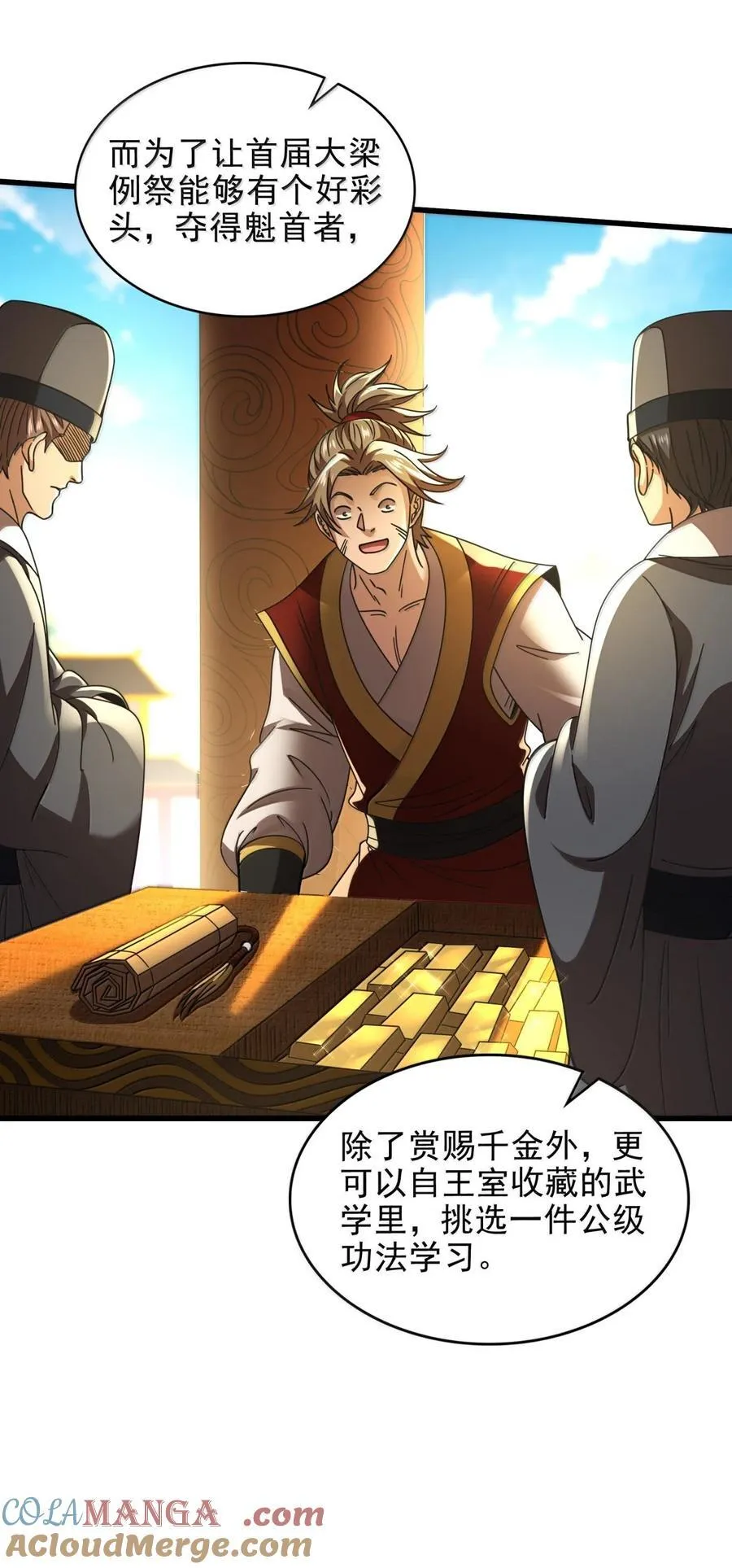 战国千年漫画,326 草还丹1图