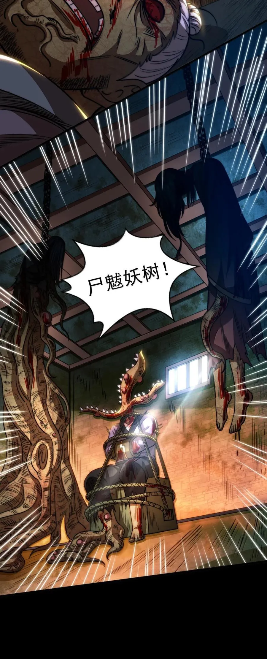 战国千年漫画,327 再遇2图