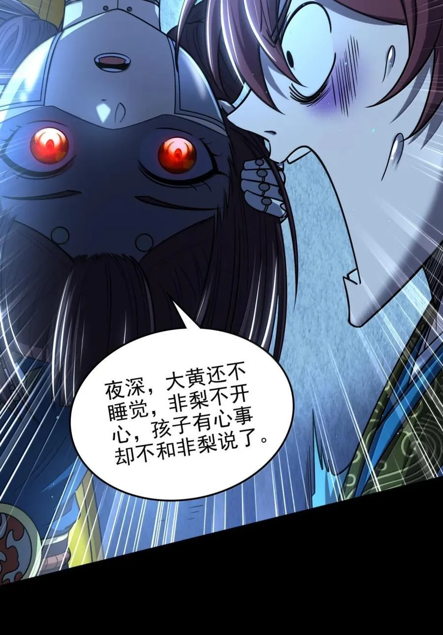 战国千年漫画,327 再遇2图