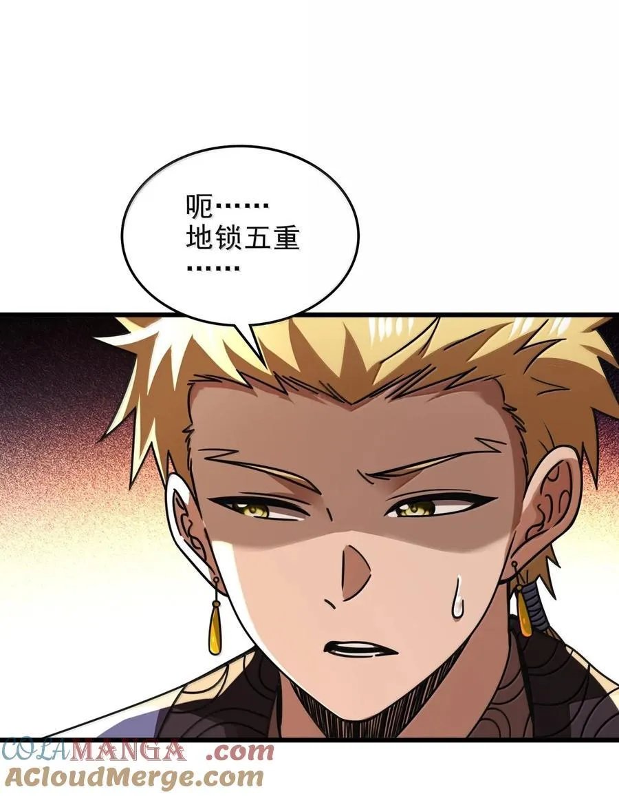 战国千年漫画,326 草还丹2图