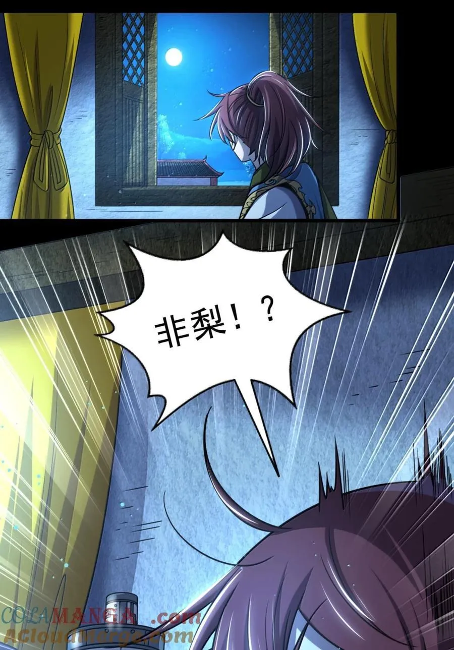 战国千年漫画,327 再遇1图