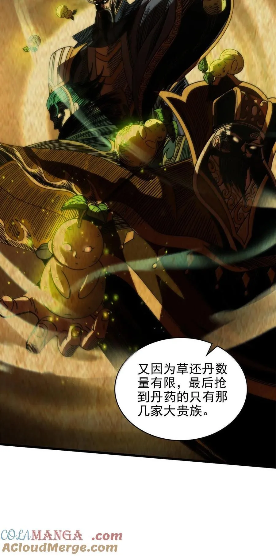 战国千年漫画,326 草还丹2图