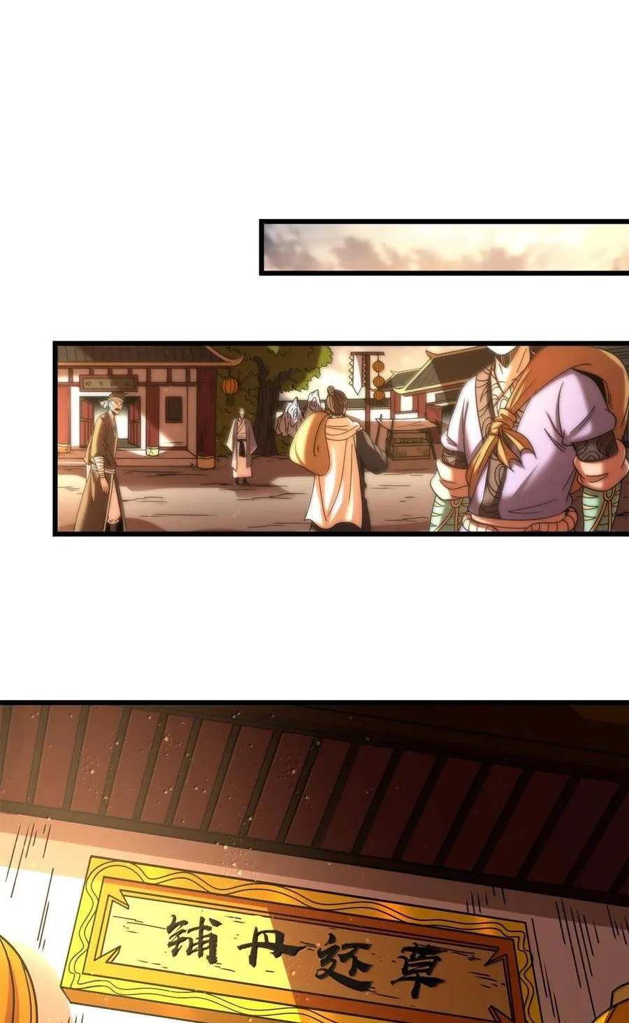 战国千年漫画,326 草还丹1图