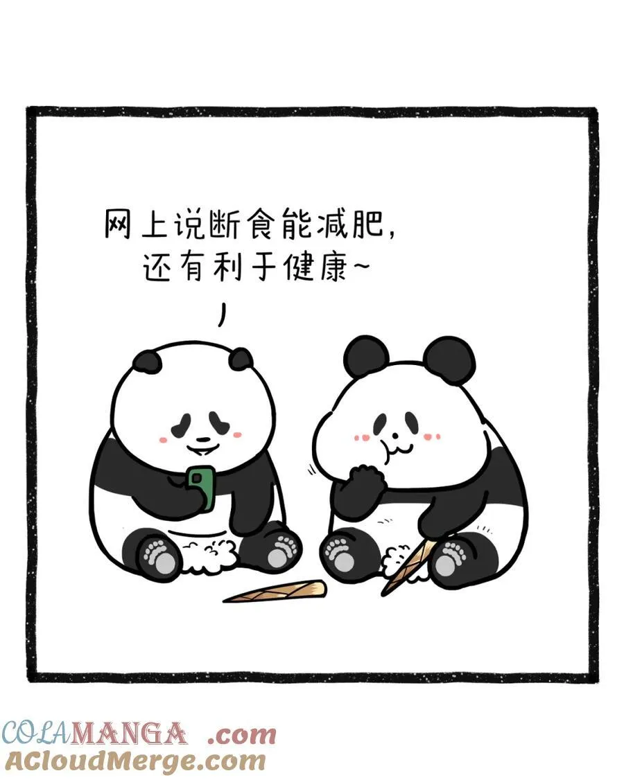 快把动物放进冰箱漫画,467 当断则断，不瘦奇乱~2图