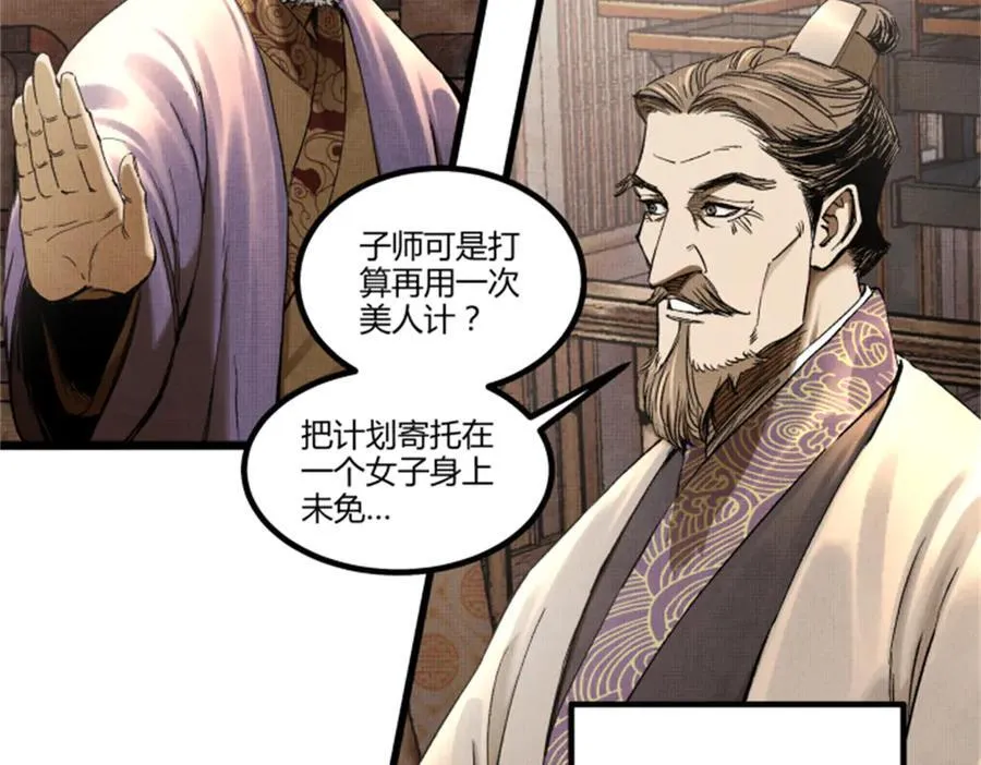 吕布的人生模拟器全集已完结漫画,107 做局2图