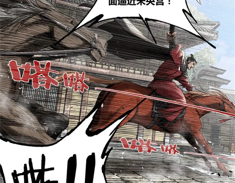 吕布的人生模拟器全集已完结漫画,109 来援2图