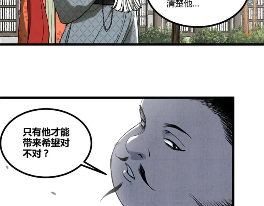 吕布的人生模拟器全集已完结漫画,108 谋反1图