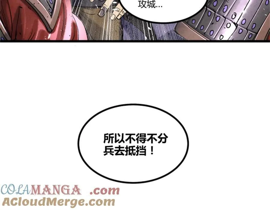 吕布的人生模拟器全集已完结漫画,109 来援1图