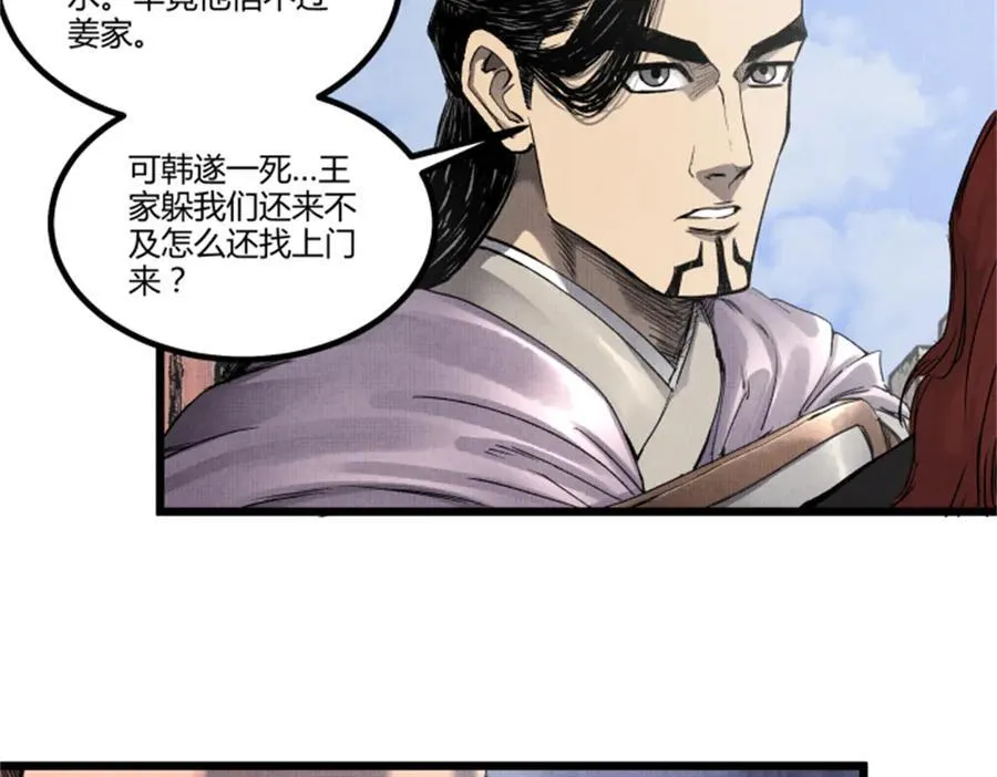 吕布的人生模拟器漫画免费漫画,106 王家之女·王异1图