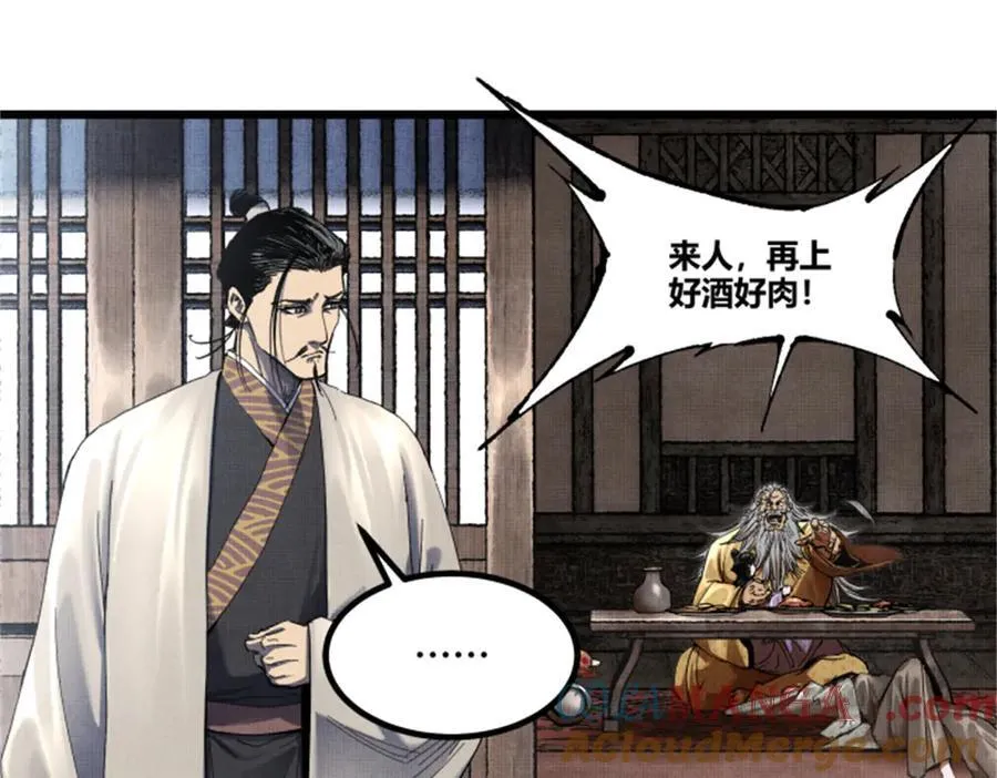 吕布的人生模拟器txt下载八零漫画,107 做局1图