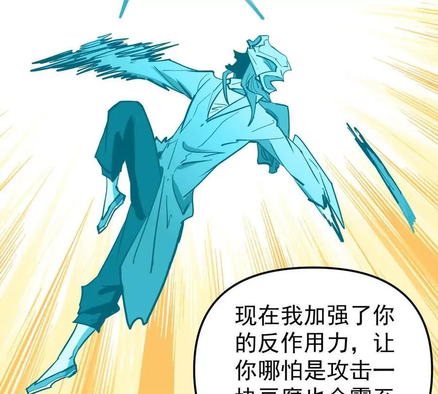 我的宗门太变态能自动升级漫画,第71回 走火入魔1图