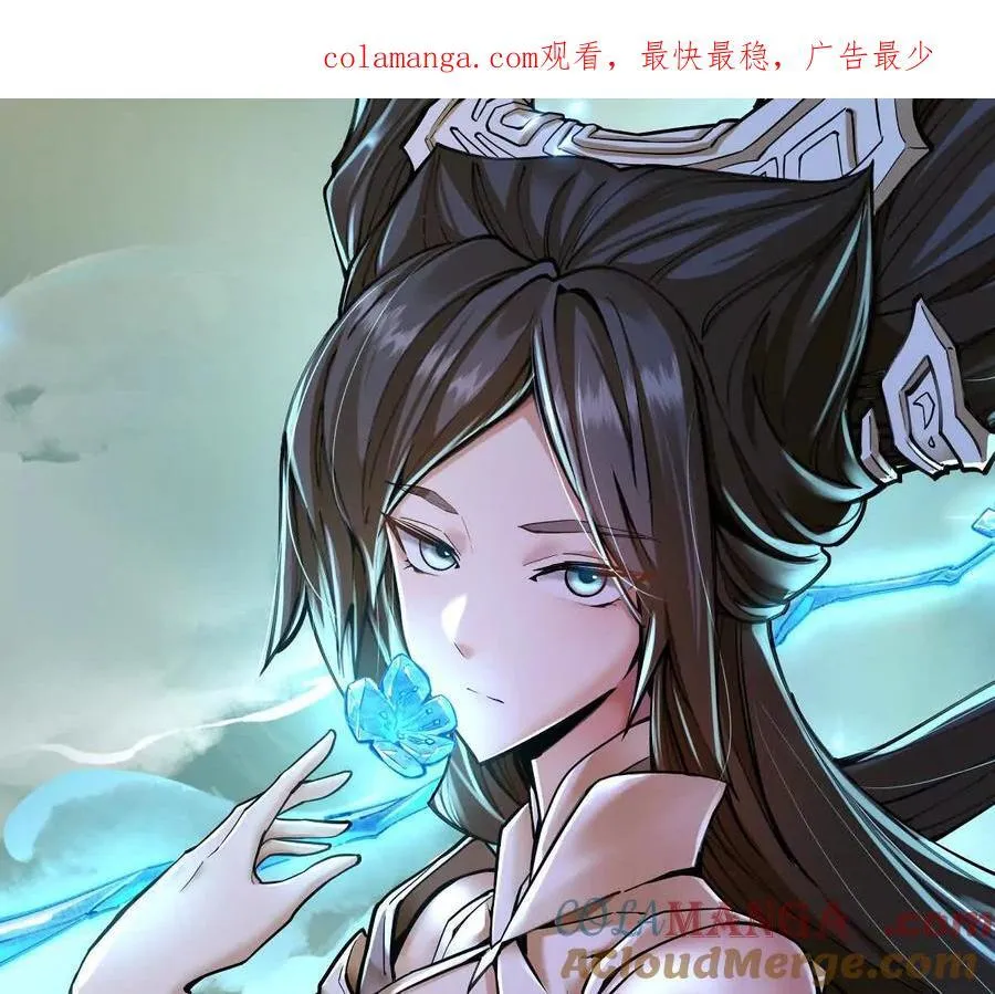 我的宗门亿点强漫画,第71回 走火入魔1图