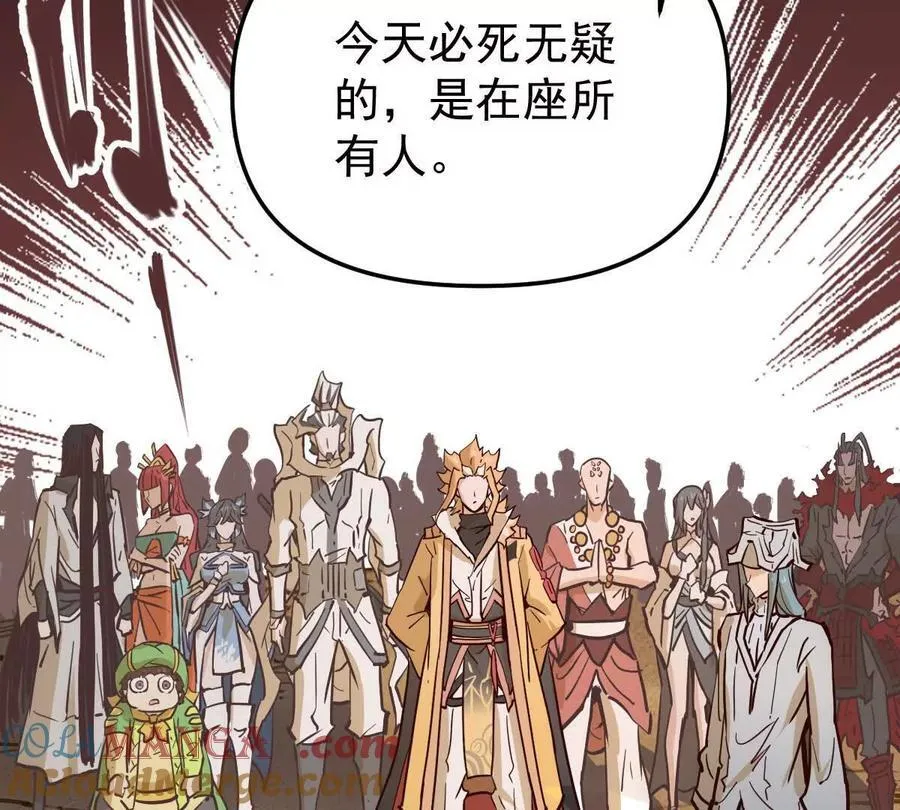 我的宗门太变态能自动升级漫画,第71回 走火入魔1图