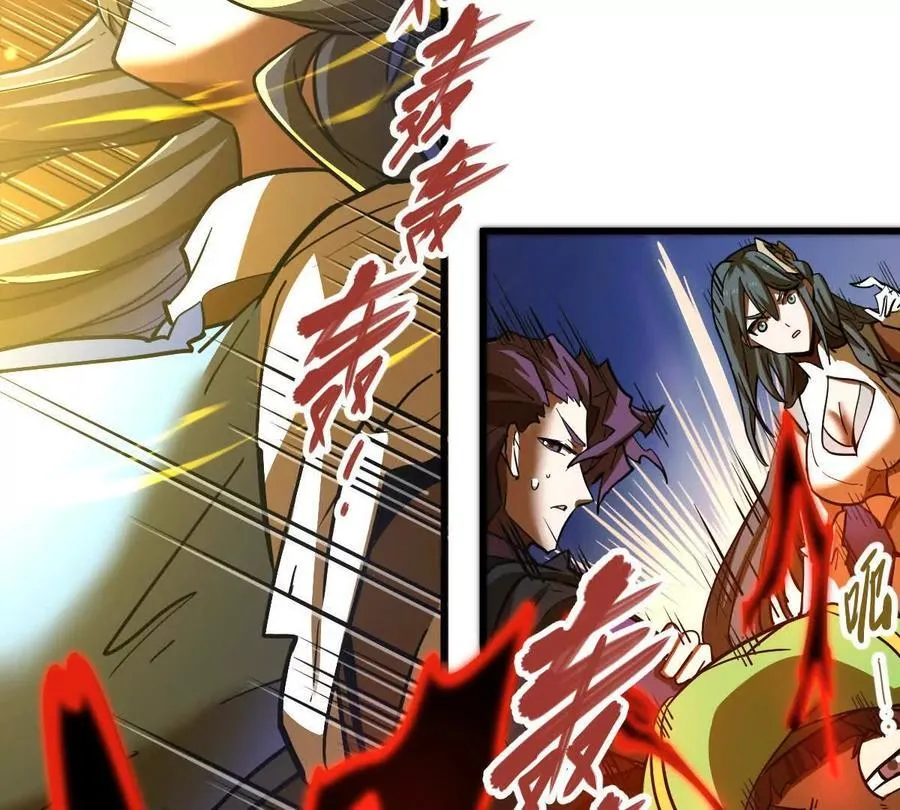 我的宗门亿点强漫画在哪看漫画,第69回 掌风1图