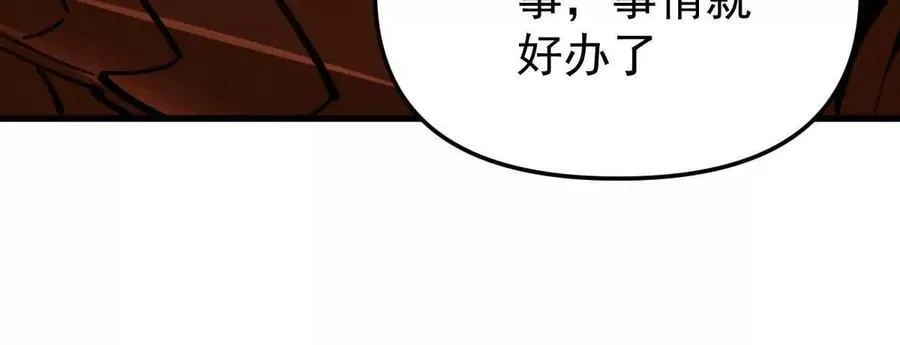 我的宗门亿点强漫画在哪看漫画,第69回 掌风2图