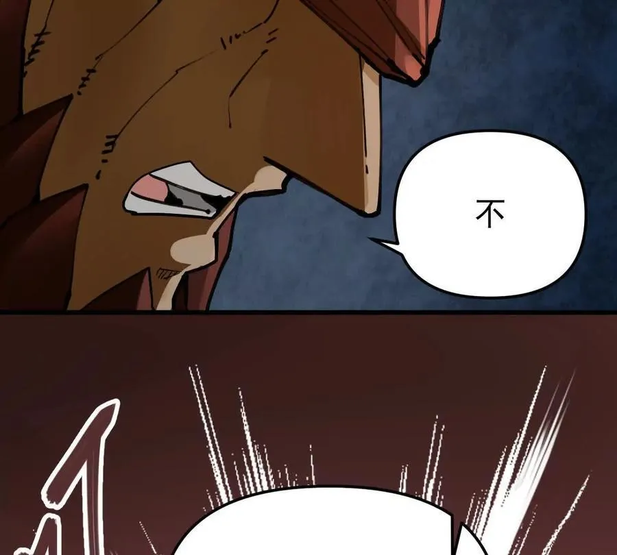我的宗门太变态能自动升级漫画,第71回 走火入魔2图