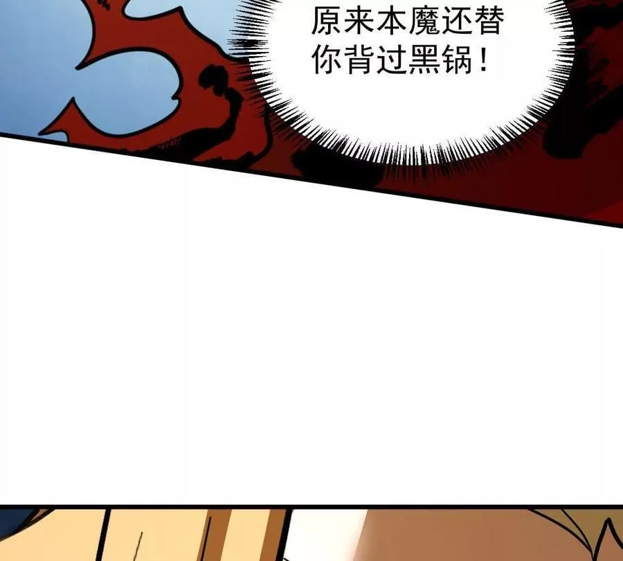 我的宗门太变态能自动升级漫画,第71回 走火入魔2图