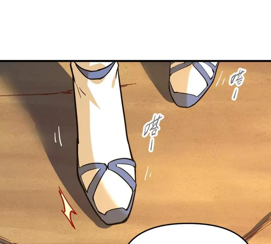 我的宗门亿点强漫画在哪看漫画,第69回 掌风2图