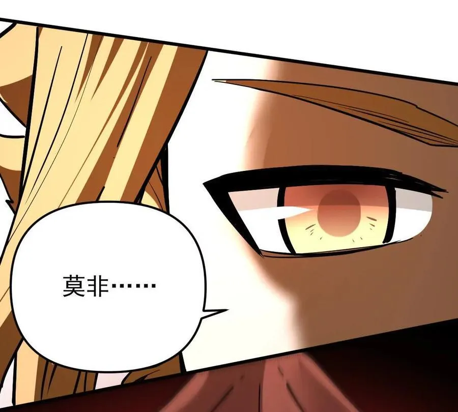 我的宗门太变态能自动升级漫画,第71回 走火入魔1图