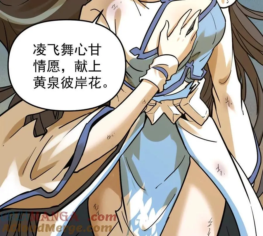 我的宗门亿点强漫画在哪看漫画,第69回 掌风2图