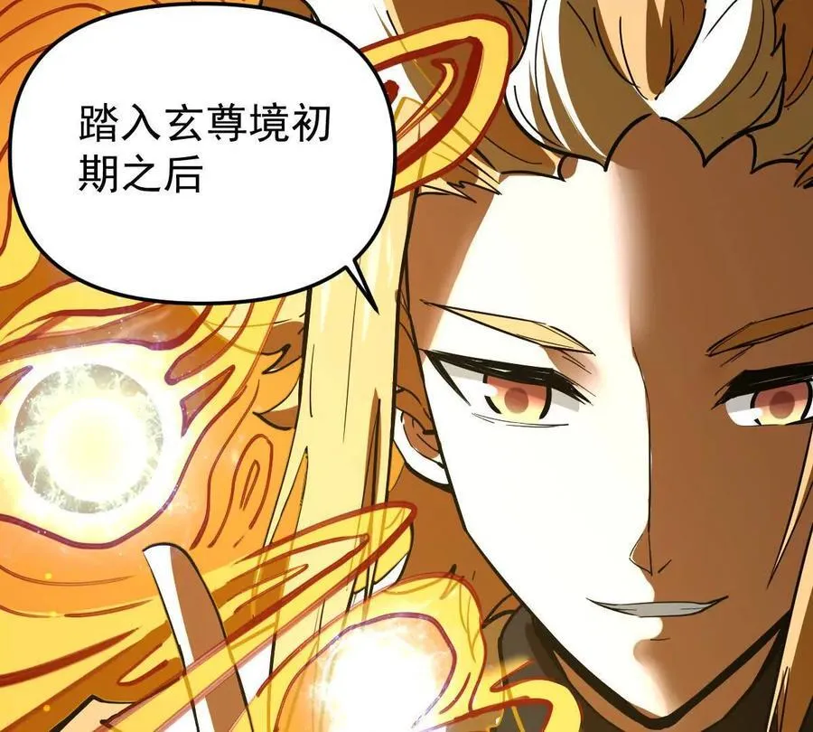 我的宗门太变态能自动升级漫画,第71回 走火入魔1图