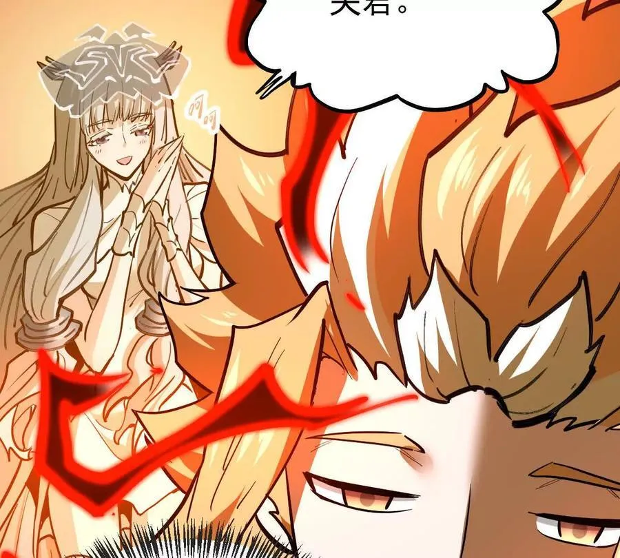 我的宗门亿点强漫画在哪看漫画,第69回 掌风1图
