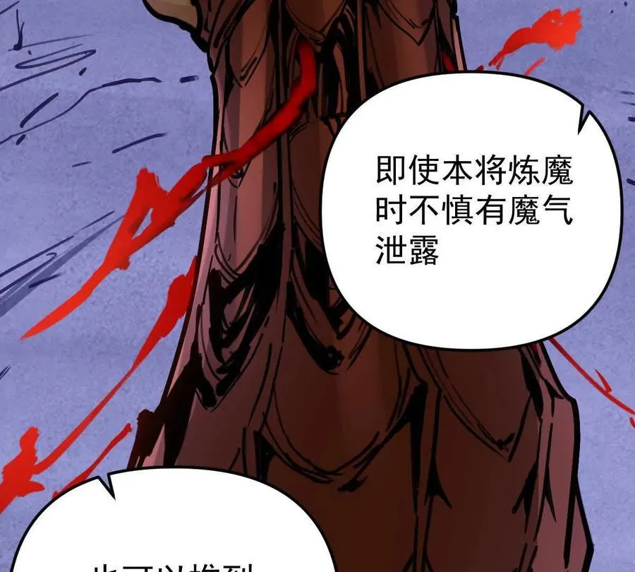 我的宗门太变态能自动升级漫画,第71回 走火入魔1图