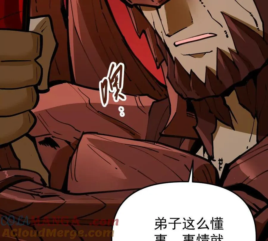 我的宗门亿点强漫画在哪看漫画,第69回 掌风1图