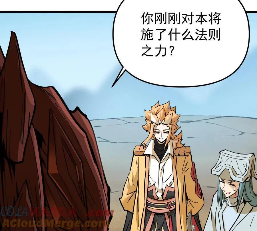 我的宗门太变态能自动升级漫画,第71回 走火入魔1图