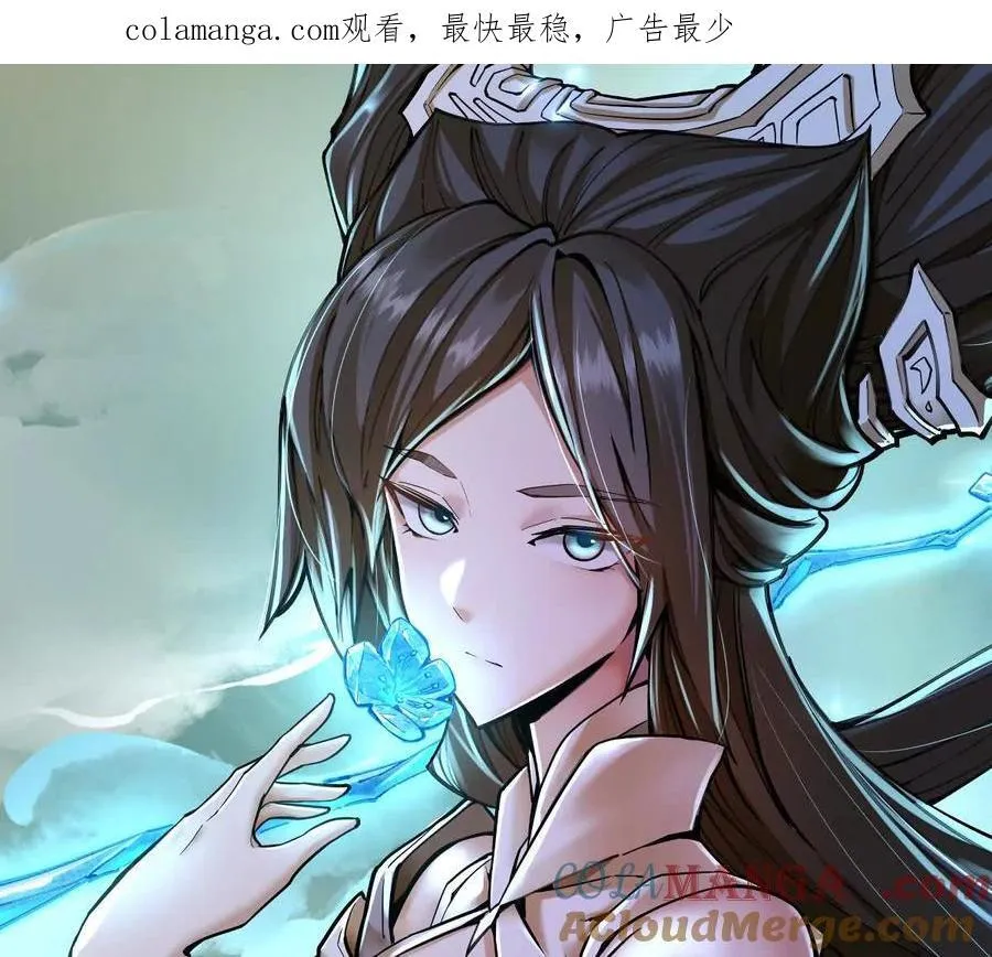 我的宗门亿点强漫画,第68回 黄泉彼岸花1图