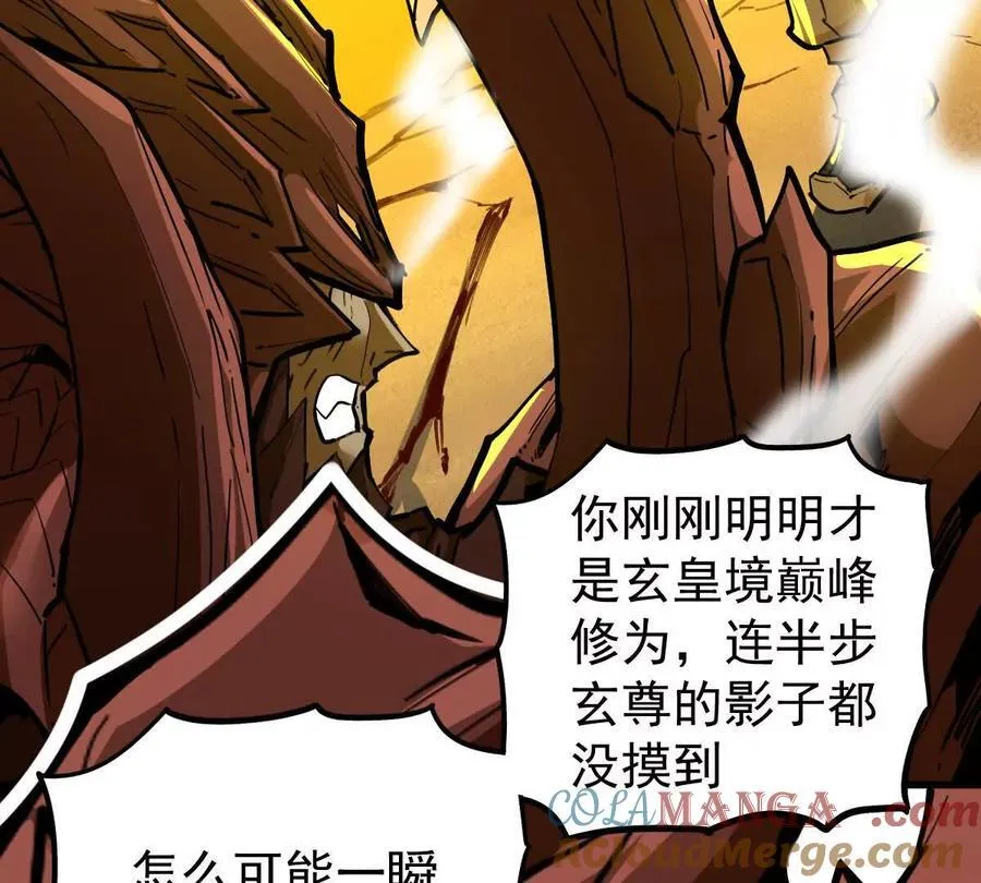 我的宗门亿点强漫画在哪看漫画,第70回 玄尊境1图