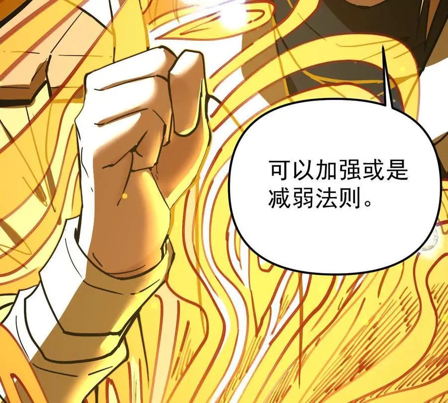 我的宗门太变态能自动升级漫画,第71回 走火入魔2图
