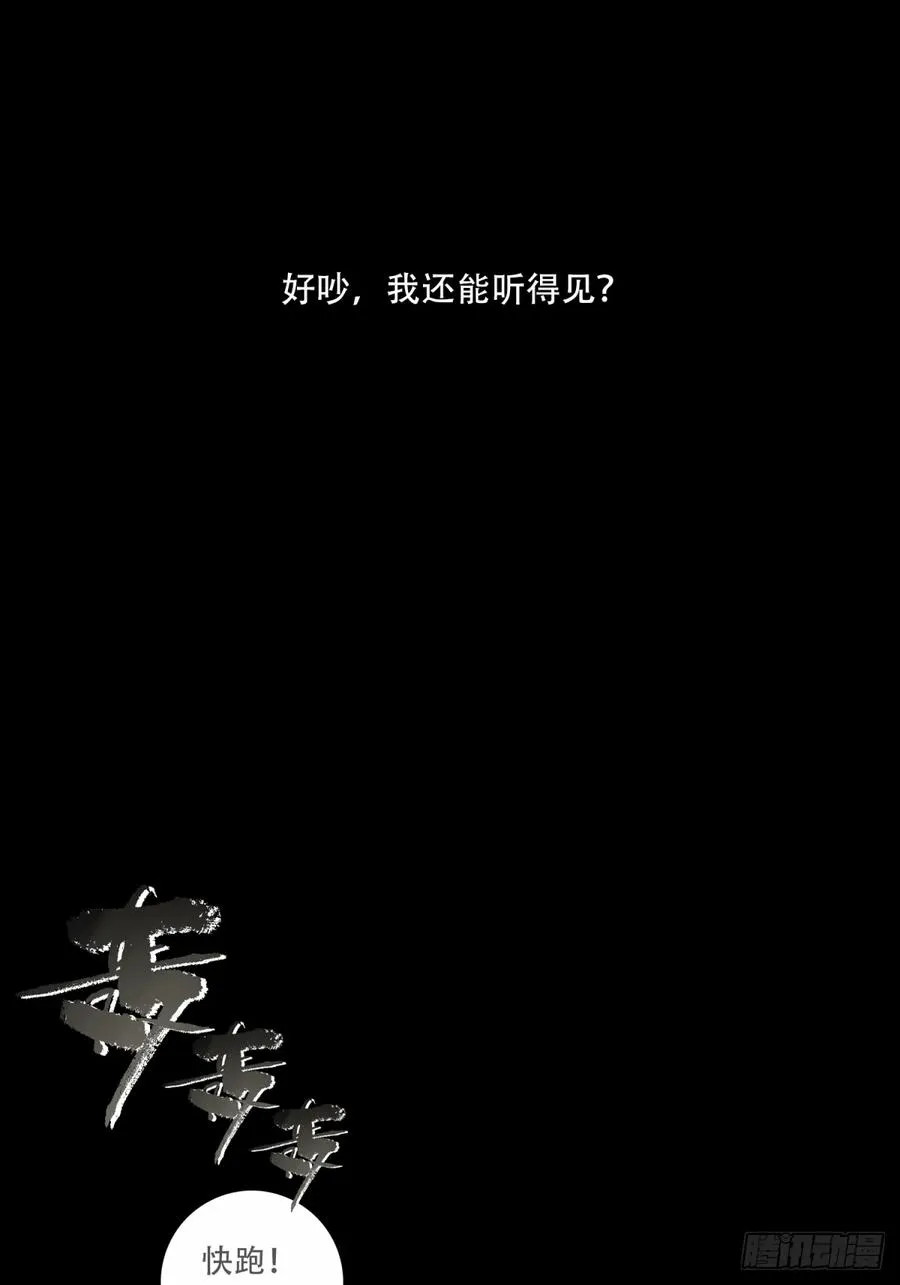 我用肌肉称霸修仙界多少话漫画,075：时间长河2图
