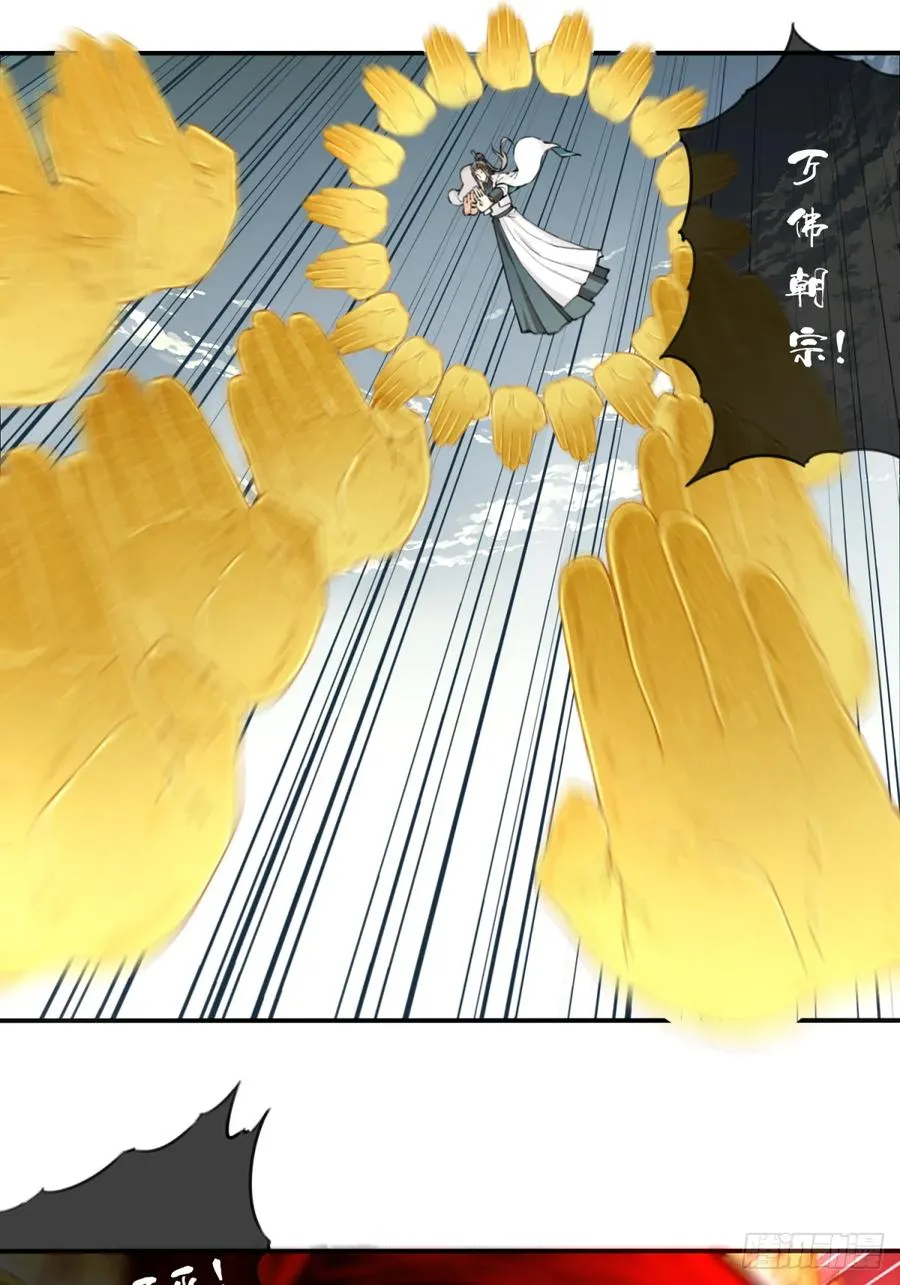 我用肌肉称霸修仙界多少话漫画,073：淬炼完成！2图