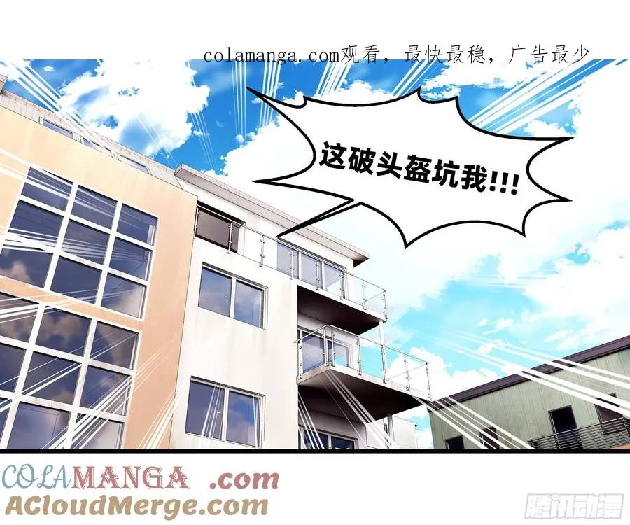 与死亡同行从鱼人地下城开始38话漫画,94 人在刚果，刚下飞机1图