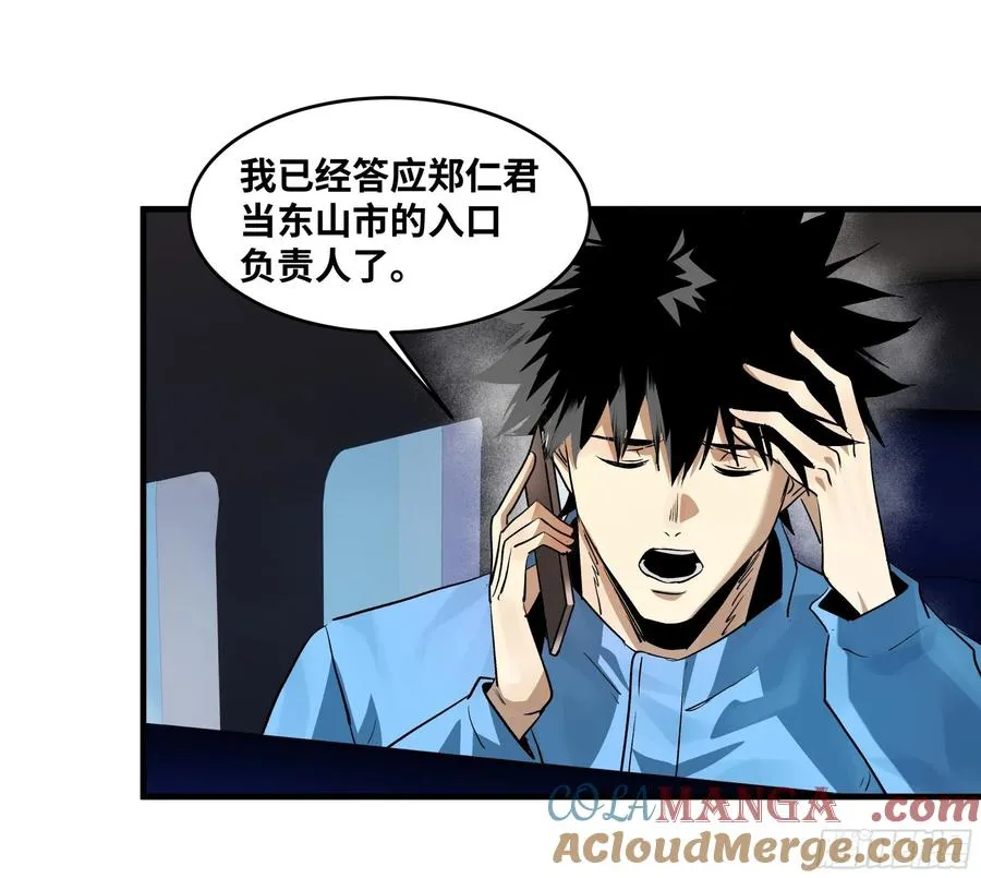 与死亡同行从鱼人地下城开始38话漫画,109 地之觉醒1图