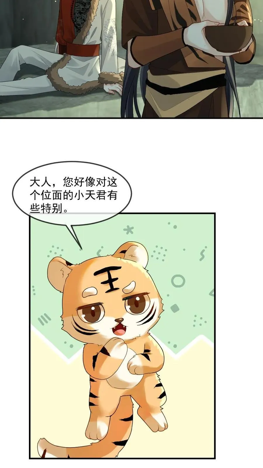 甜欲！冷舔主神他会撩会哄会撒娇漫画,第438话 宠溺MAX2图