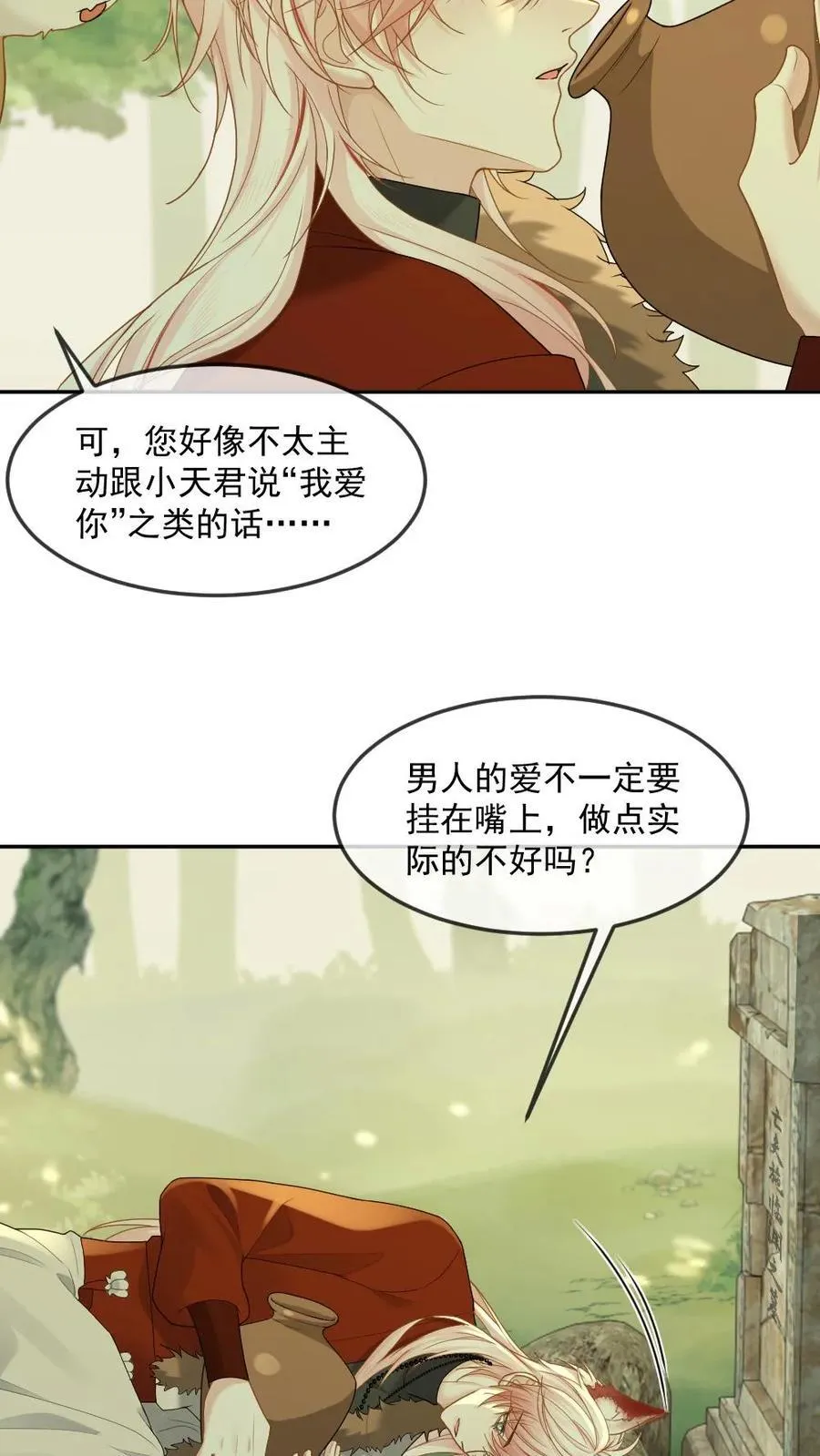 甜欲！冷舔主神他会撩会哄会撒娇漫画,第447话 氪金大佬2图